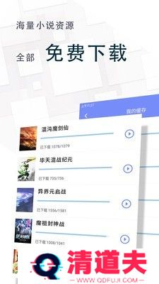 全本免费小说王最新版