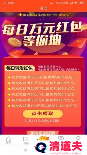 白菜阅读提现版