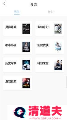 趣读小说大全去广告版