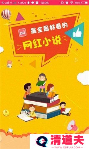 网红小说