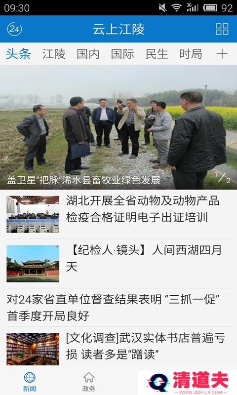 云上江陵