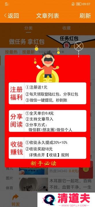 花菜资讯红包版