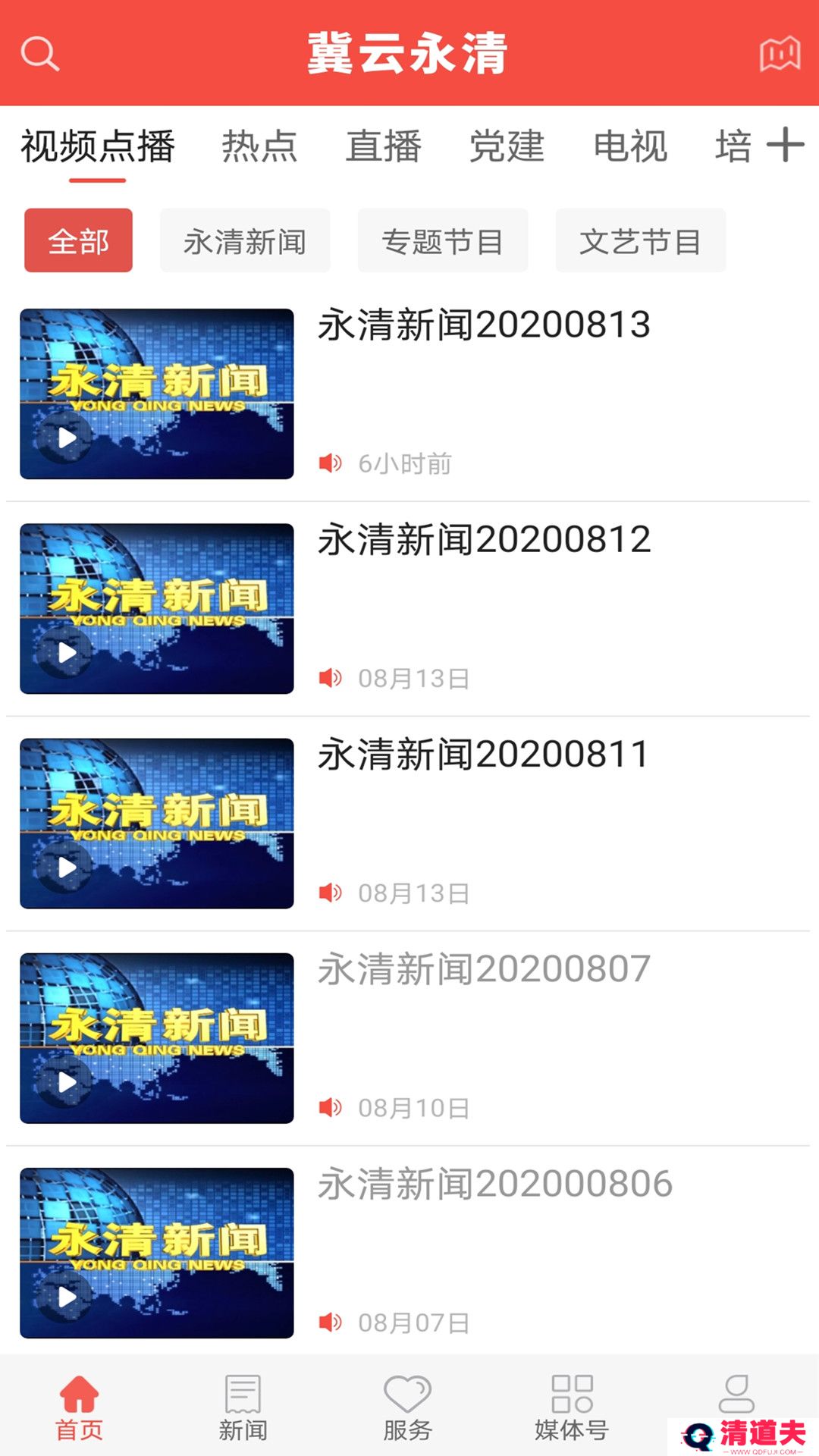 冀云永清融媒体中心