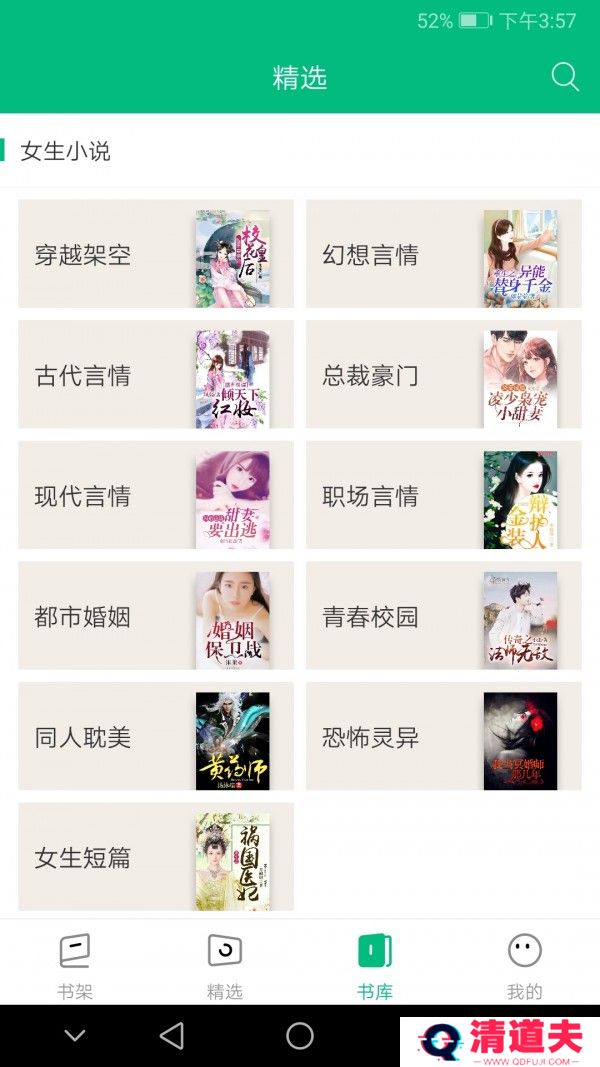 搜书侠最新版