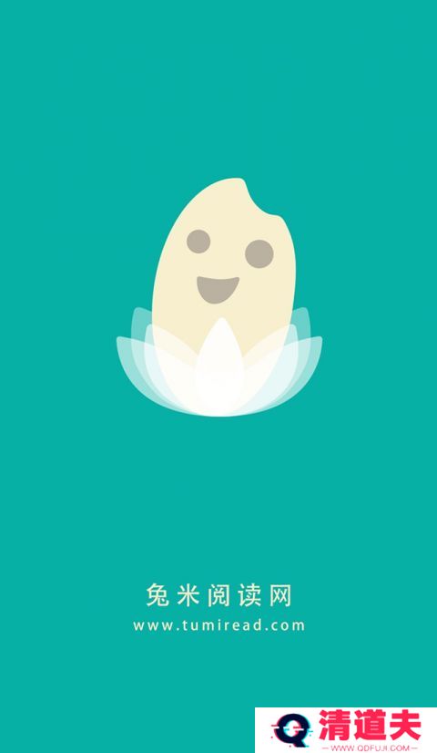兔米阅读去广告版