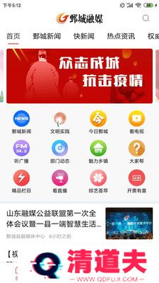 鄄城融媒新闻中心