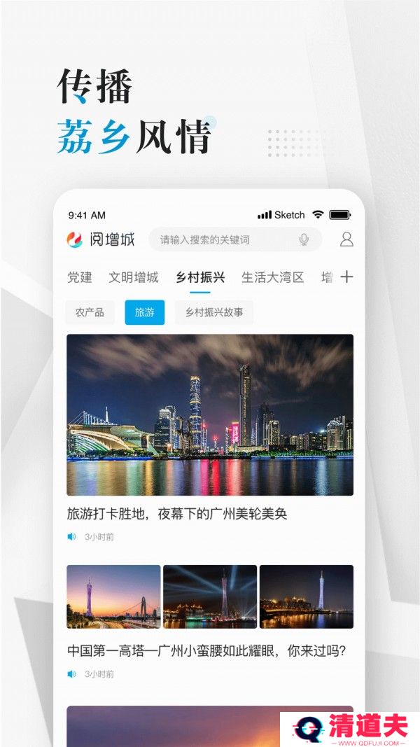阅增城