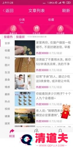 枇杷资讯提现版