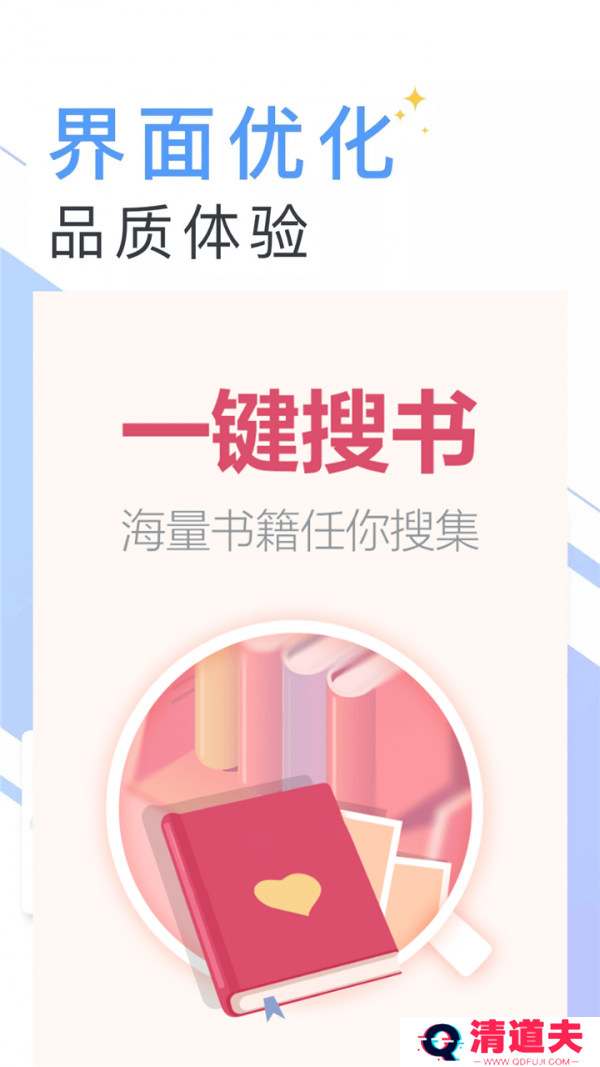 快读笔趣阁纯净版