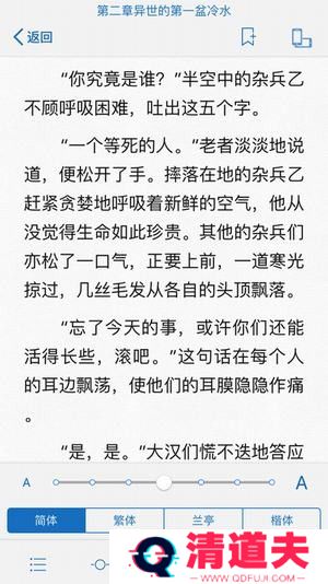 御宅屋小说阅读