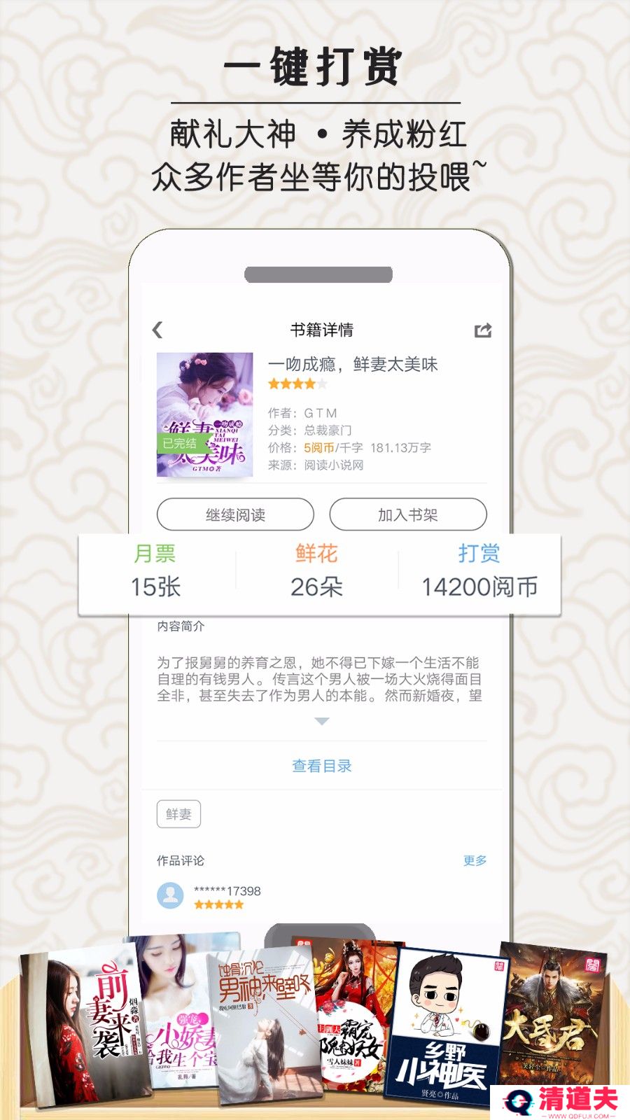 知了云书城免费阅读