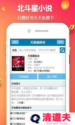 北斗星小说网最新版