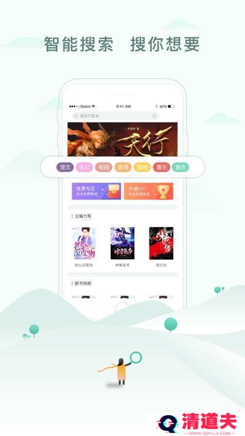 蜜阅免费小说清爽版