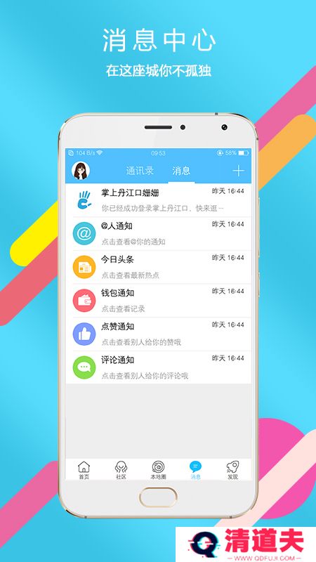 掌上丹江口招聘信息平台