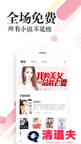 必读免费小说无弹窗广告