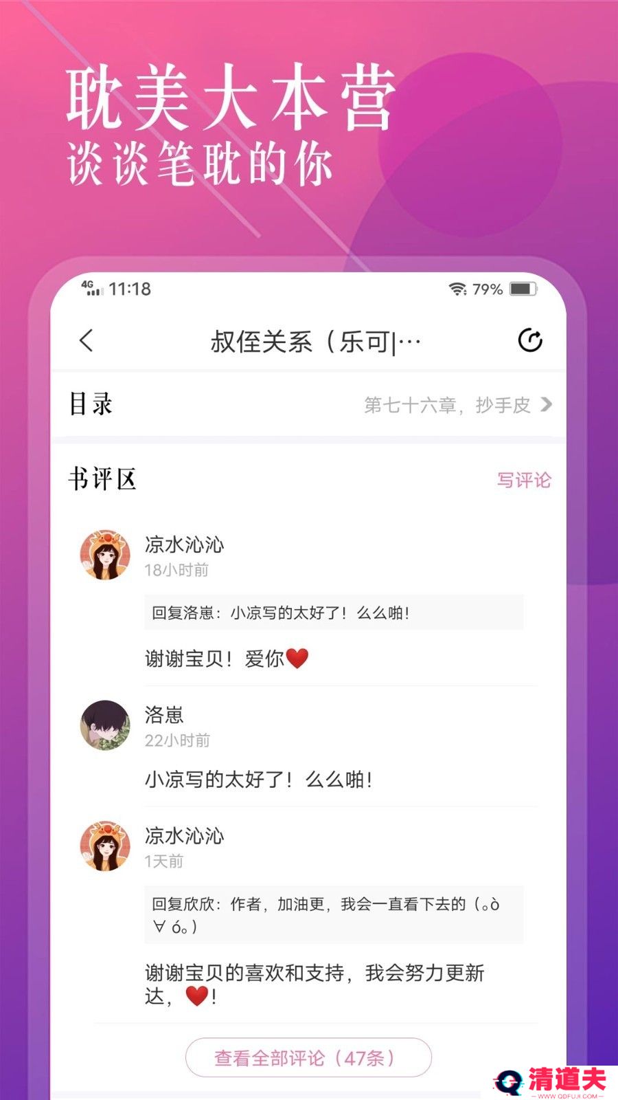 海棠小说网站免费入口