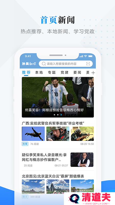 孙吴融媒中心
