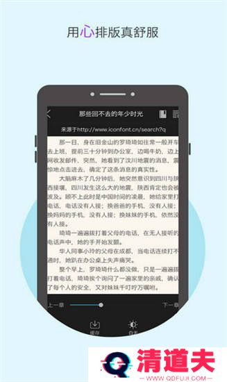 2345小说大全破解版