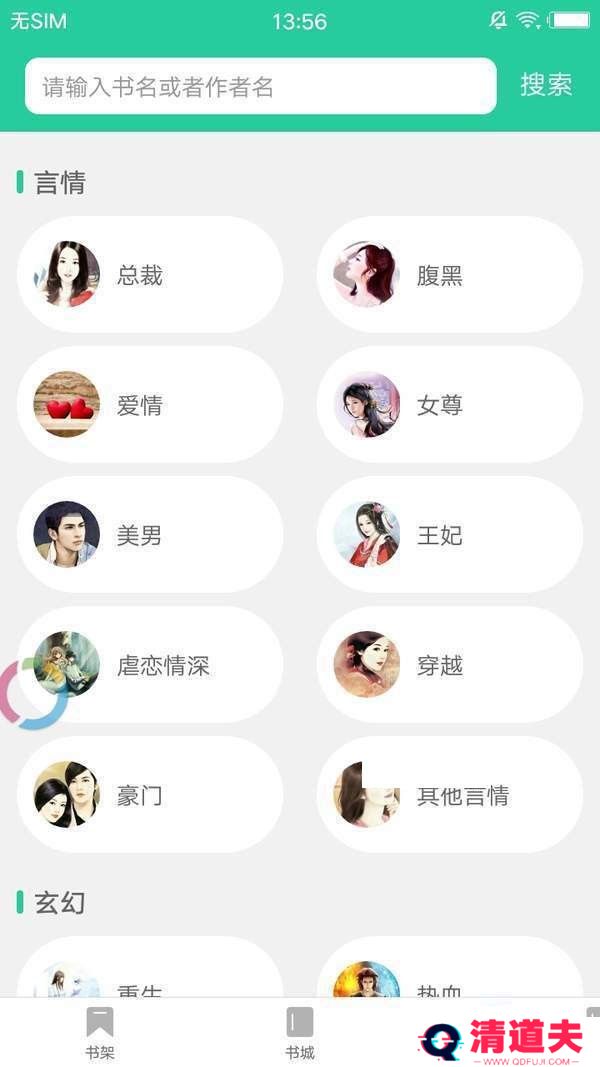哔咔小说1002会员免费版