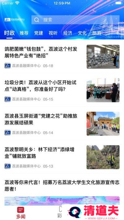 荔波传媒中心最新版
