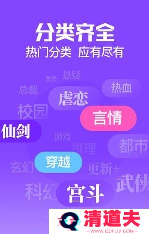 扎堆小说