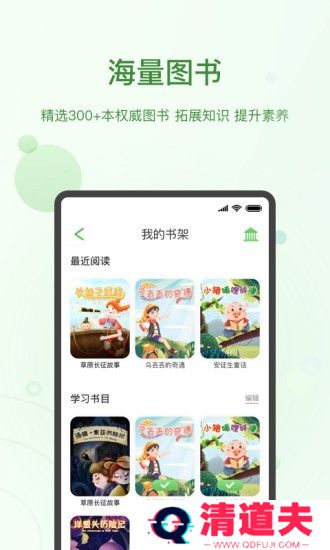 玩着读书