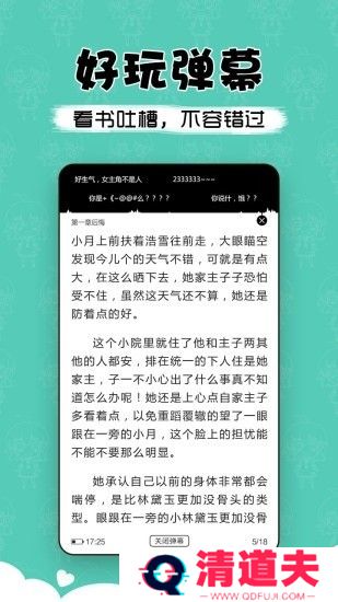 萌读未删减