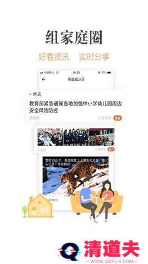 飞闻头条