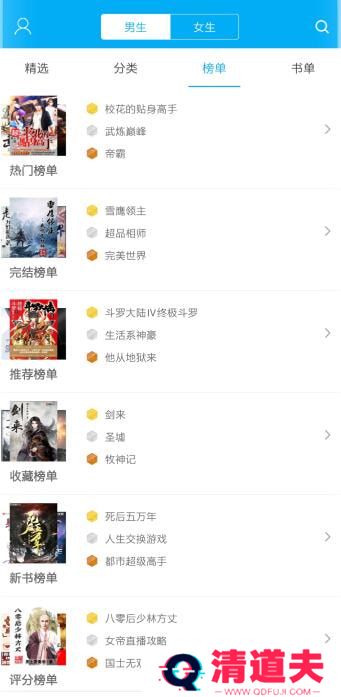 笔趣小说纯净版
