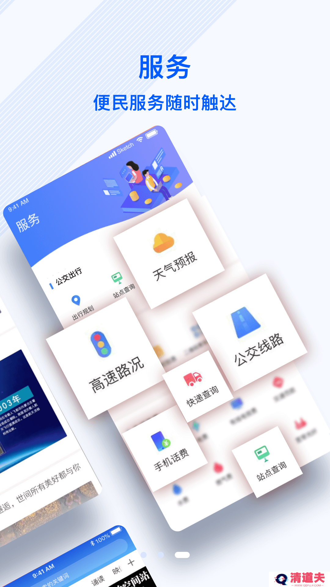 冀云正定最新版