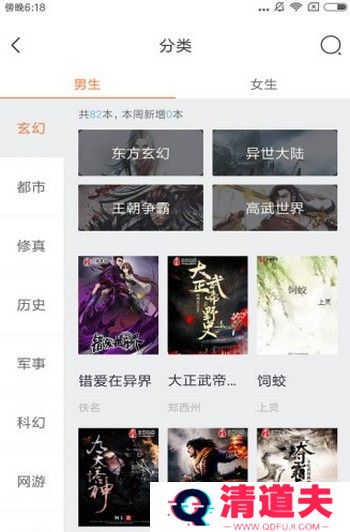 多米阅读最新版