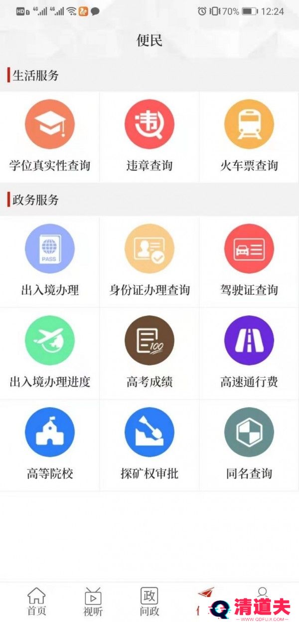 云上潢川最新版