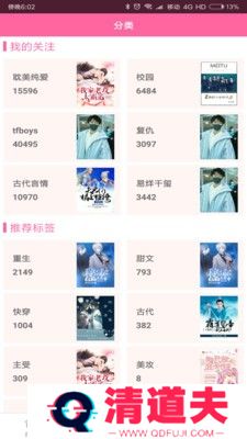 耽美小说王最新版