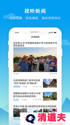 抚远融媒