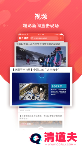 冀云临西最新版