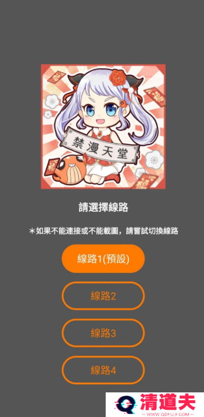 jmcomic2漫画软件手机版