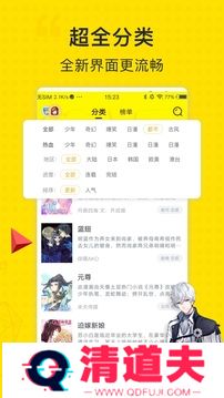 漫节奏2023最新版