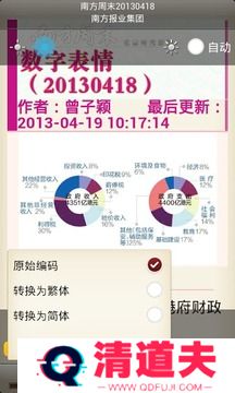 epub掌上书苑破解版