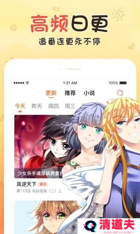 樱落韩漫下拉式免费阅读