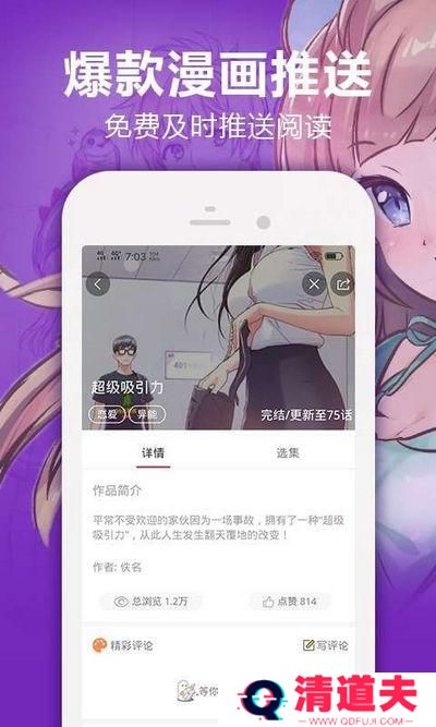 羞羞漫画网页入口