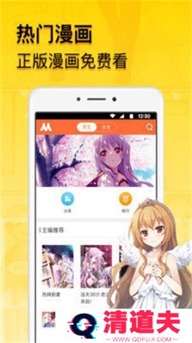 贝勒漫画登录页面入口