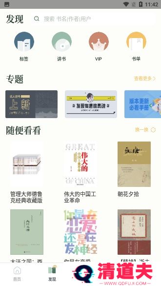 藏书馆破解版无限借阅