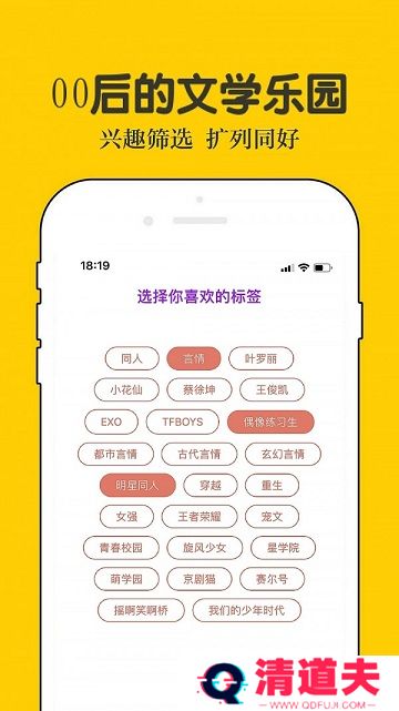 话本小说去广告版