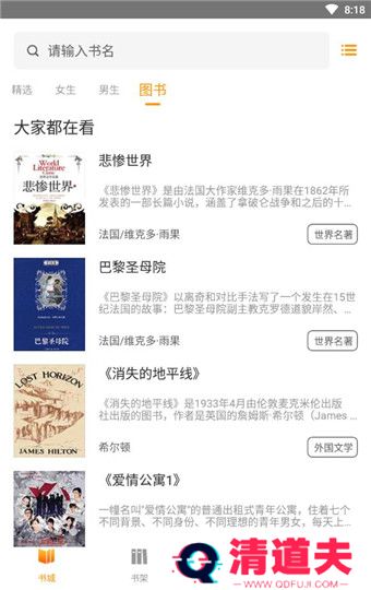 菠萝包轻小说免费破解版