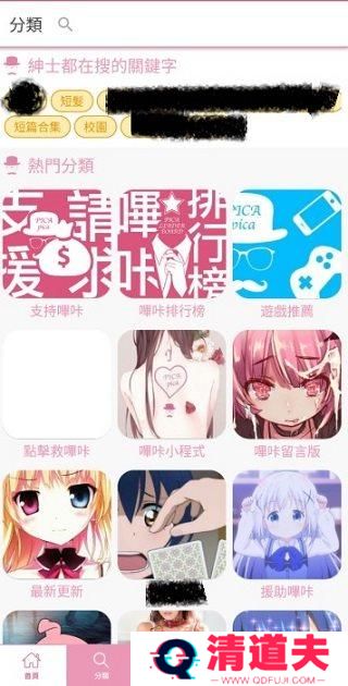 哔咔漫画官网链接ios