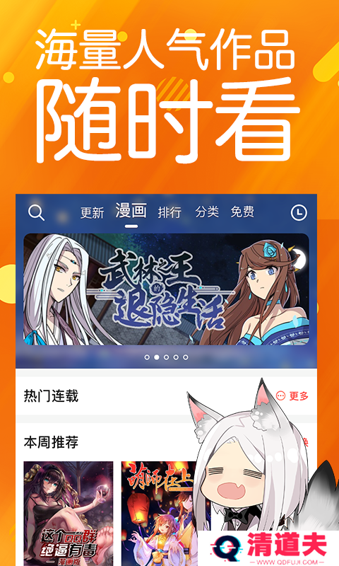 菠萝包漫画免费版