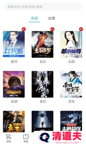 书多多免费阅读