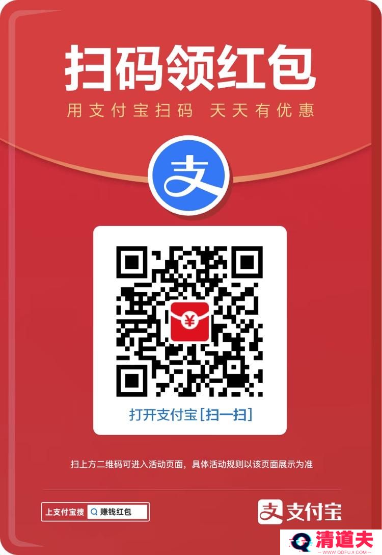 支付宝扫码领红包怎么赚钱2022