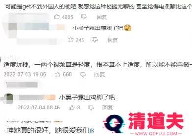 小黑子鸡脚梗出处含义介绍