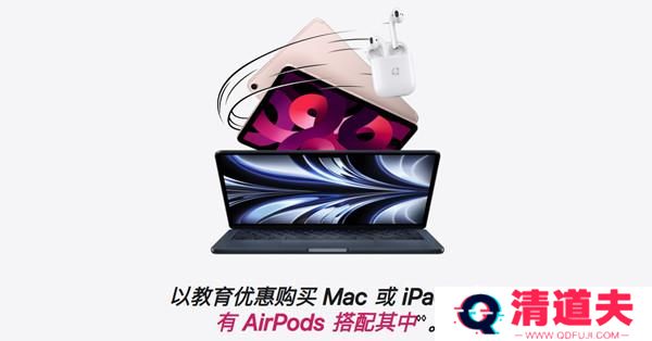 苹果教育优惠怎么认证？2022教育优惠送耳机活动认证步骤教学图片1